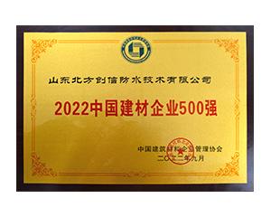 2022k8凯发企业500强